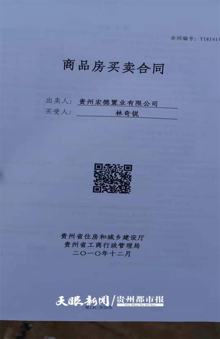 数千户业主不满交房延期 贵阳乐湾国际城遇交付维权困局
