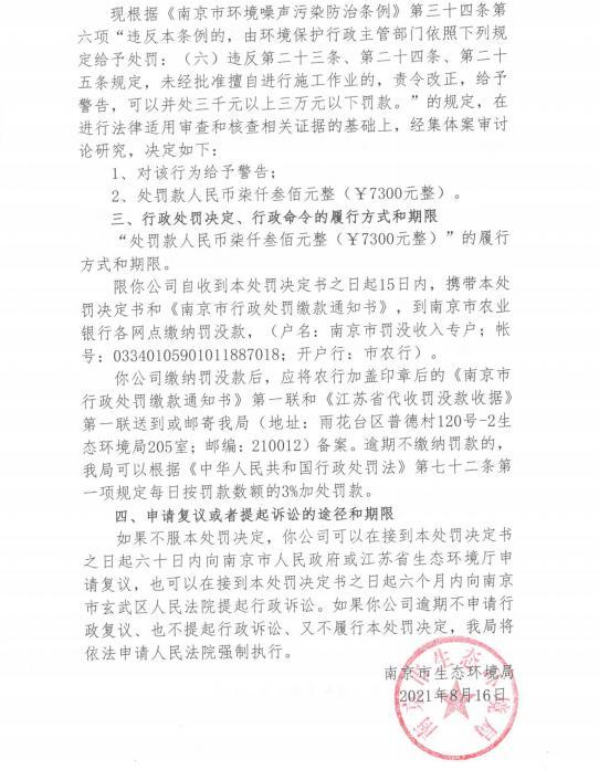 中天建设集团有限公司