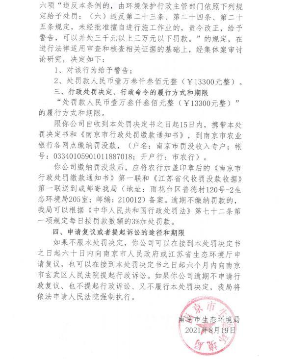 苏州市政园林工程集团有限公司