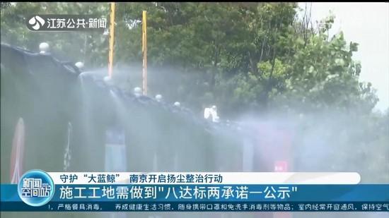 南京栖霞区一道路工程工地裸土未覆盖被罚19000元