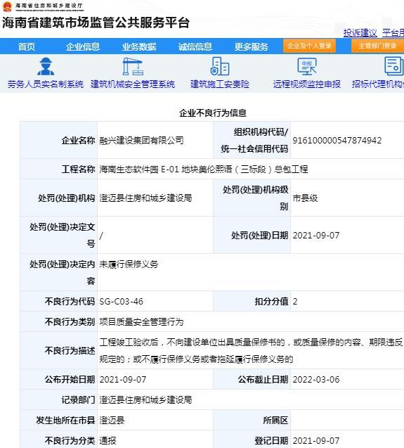 恶意拖欠农民工工资 南通建工集团股份有限公司被列入黑名单