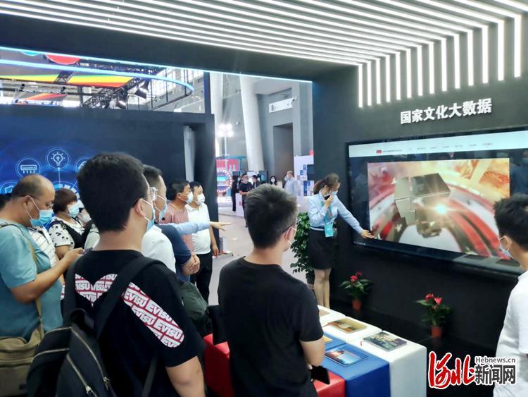 国家文化大数据体系建设河北试点工作成果亮相数博会