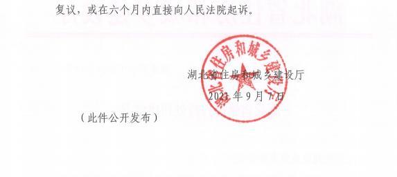 新十建设集团有限公司