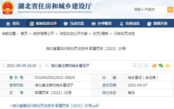 新十建设集团有限公司降低了安全生产条件被暂扣安全生产许可证