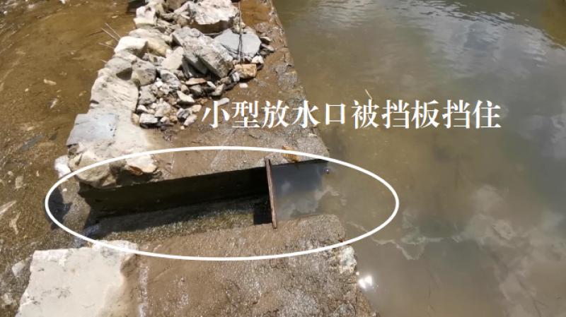 湖北省通山县九宫山国家级自然保护区小水电清理整改工作滞后