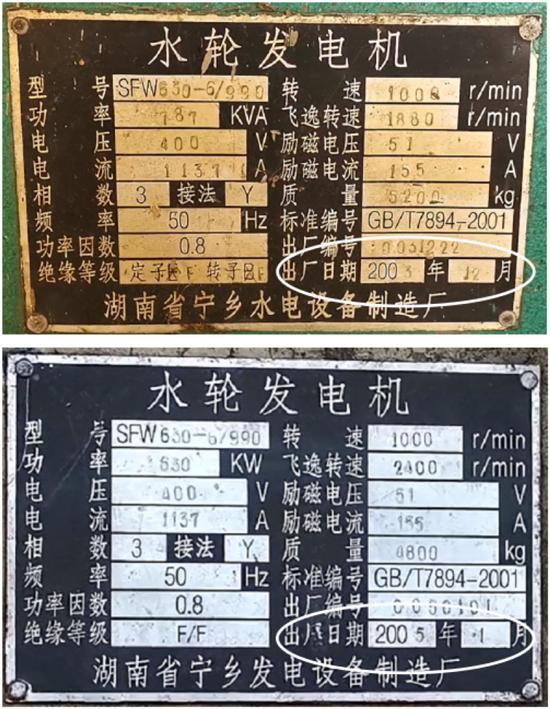 湖北省通山县九宫山国家级自然保护区小水电清理整改工作滞后