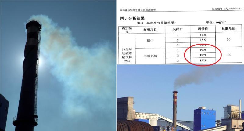 吉林省辽源市能耗双控工作不力 “两高”项目违法问题突出