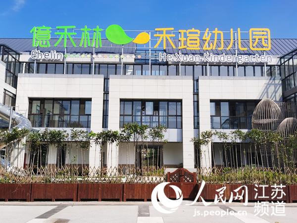 南通海门区云起苑筹备开设幼儿园涉嫌违法建设 城管局已立案查处