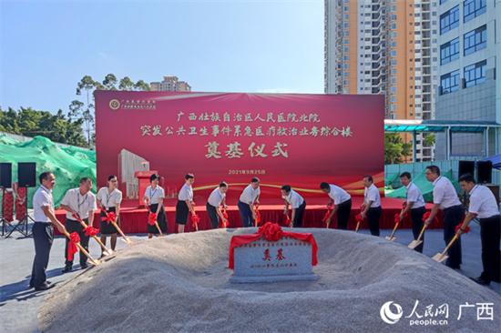 广西一公共卫生领域重大工程开工建设