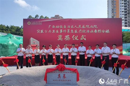 广西一公共卫生领域重大工程开工建设