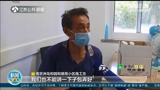 南京洲岛和园：房屋墙体开裂 维修后再出问题