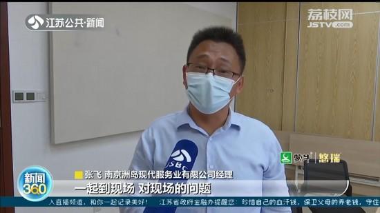 南京洲岛和园：房屋墙体开裂 维修后再出问题