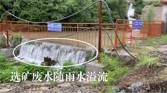 中国黄金集团河北金厂峪矿业公司以采空区治理之名 行露天开采之实