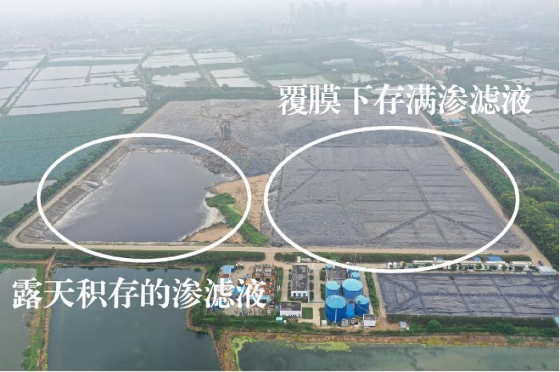 湖北省孝感市生活垃圾填埋场渗滤液长期积存 环境风险突出