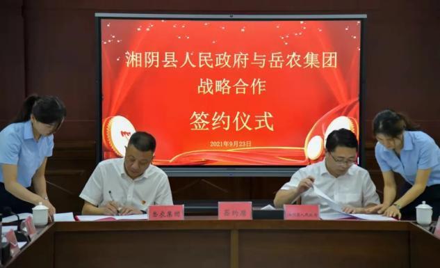 政企合作 助推湘阴打造全省全面乡村振兴样板