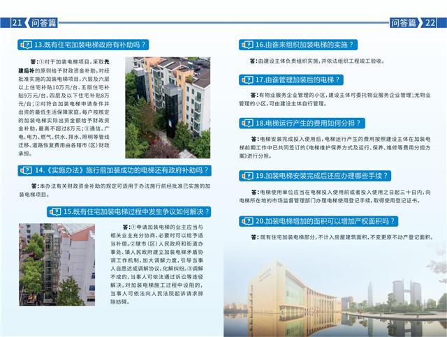 常州出台既有住宅小区加装电梯政策 官方解读来了！