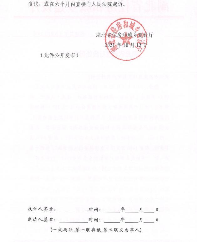 武汉市昌厦基础工程有限责任公司