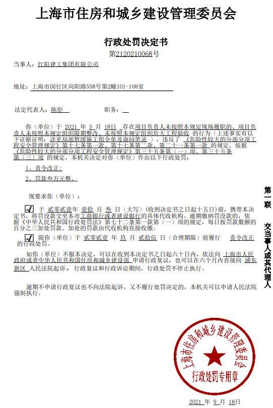 上海舜嘉建筑(集团)有限公司