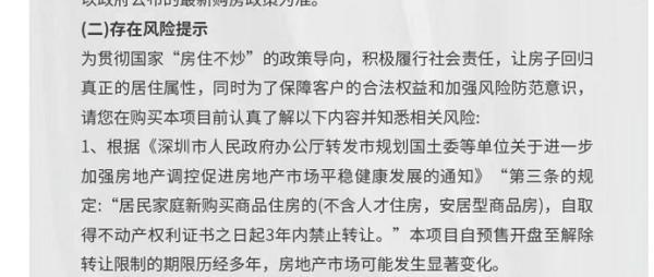 房地产降温 开发商喊话：买房要考虑清楚市场风险