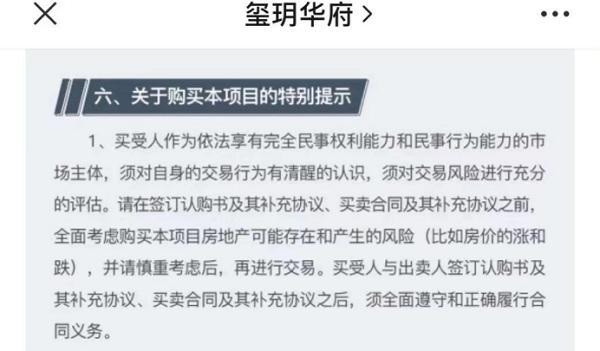 房地产降温 开发商喊话：买房要考虑清楚市场风险
