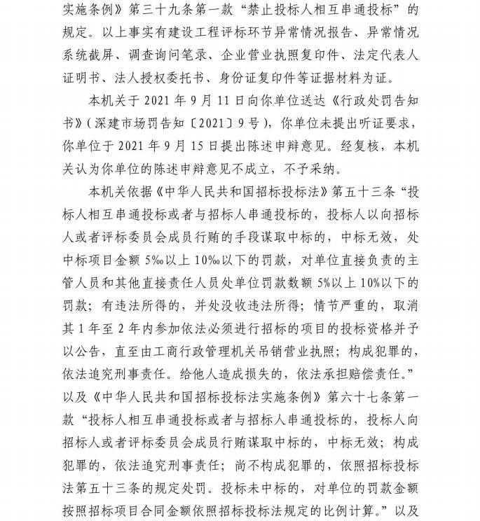 中國通信建設第二工程局有限公司