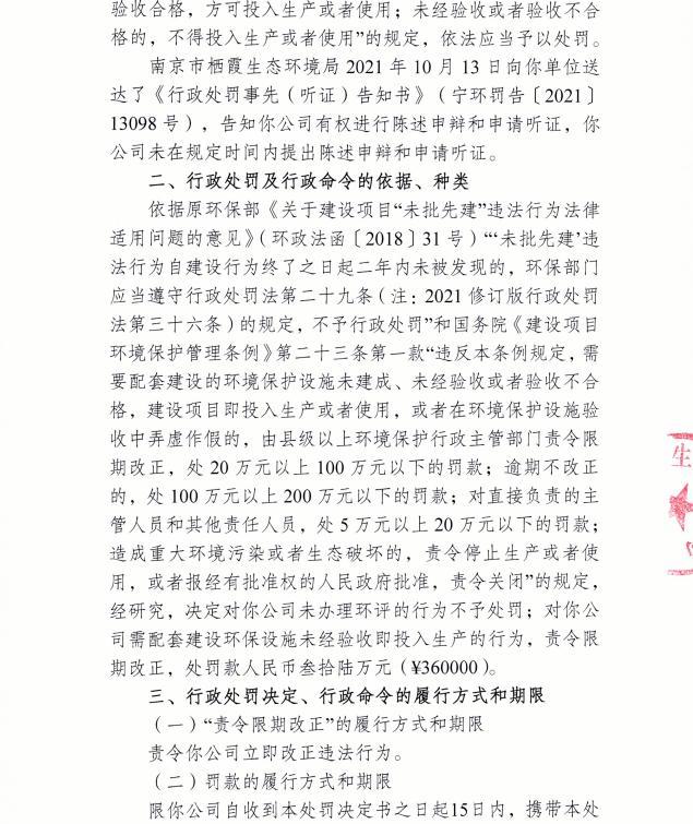 南京东部路桥工程有限公司