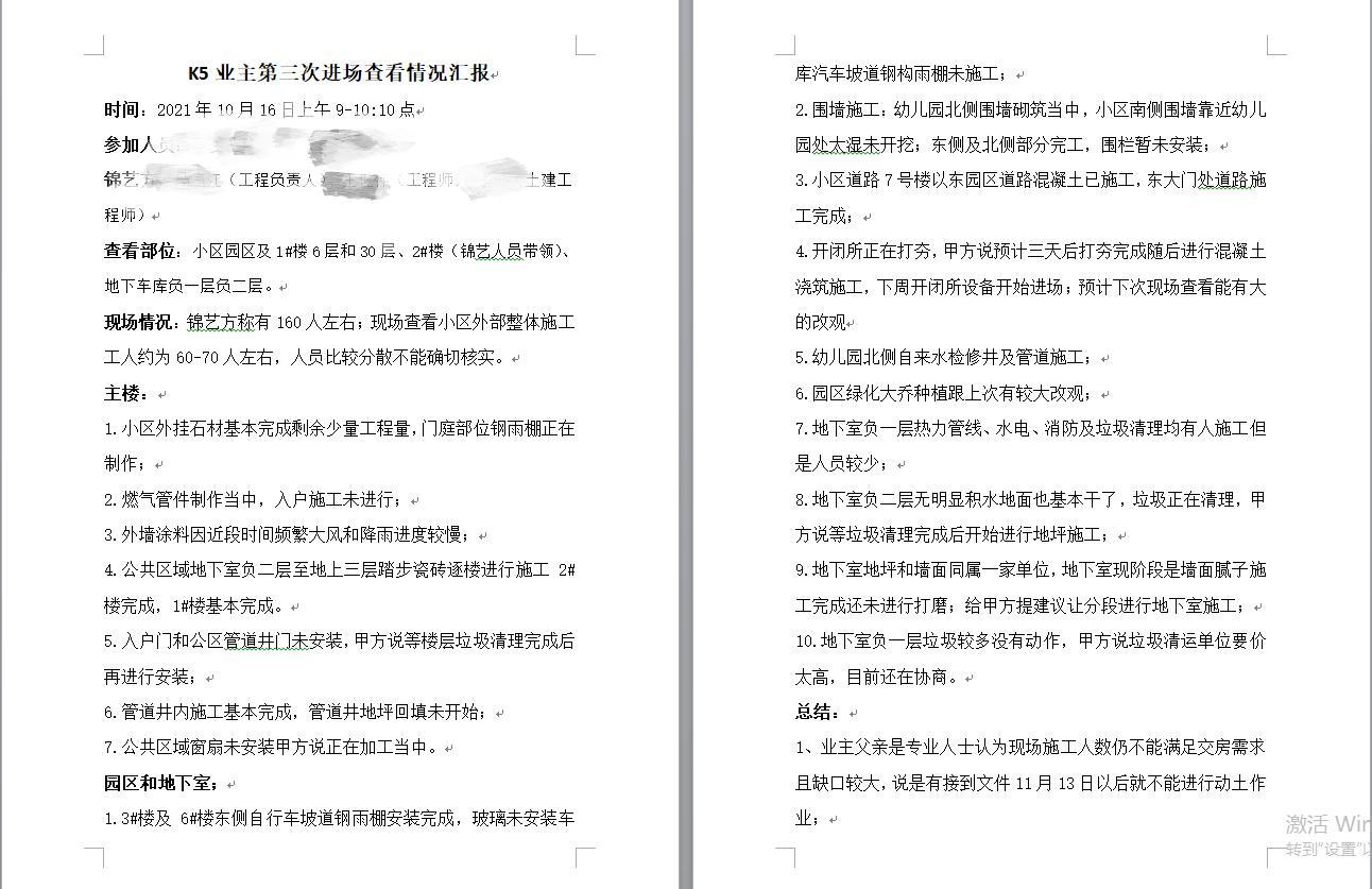 郑州锦艺金水湾四期交房“一拖再拖”遭投诉 开发商旗下楼盘被吐槽“期期维权”