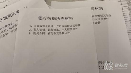 宿迁金德花园小区无法办证和贷款？原来土地证被抵押