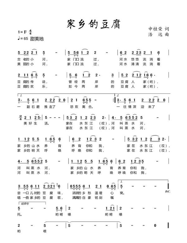 湖南邵东：歌曲唱响特色产业 政协助力乡村振兴