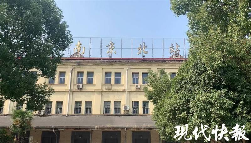 浦口火车站片区更新改造进行时！历史风貌区预计年底开放