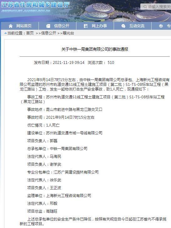 河北浚源工程勘察设计有限公司因项目管理不规范被记不良行为记录