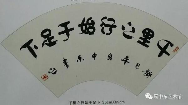 聂中东：书海泛舟博中流 秘苑耕耘著春秋