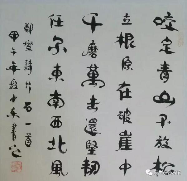 聂中东：书海泛舟博中流 秘苑耕耘著春秋