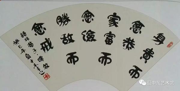聂中东：书海泛舟博中流 秘苑耕耘著春秋
