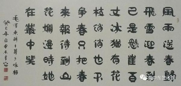 聂中东：书海泛舟博中流 秘苑耕耘著春秋