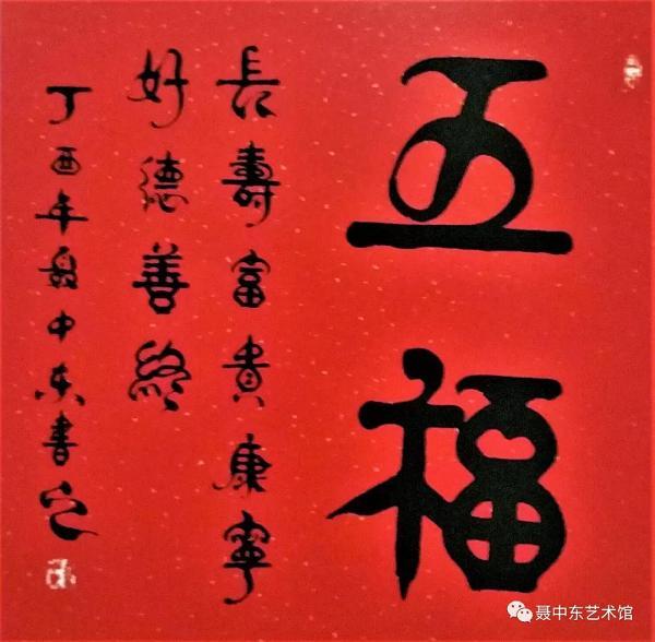聂中东：书海泛舟博中流 秘苑耕耘著春秋