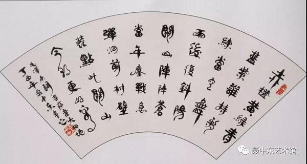 德高望重聂中东 翰墨华章显奇功