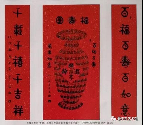 德高望重聂中东 翰墨华章显奇功