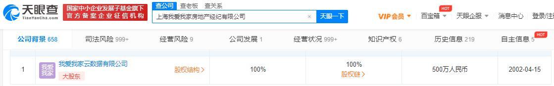 我爱我家上海违法被罚 发布虚假广告欺骗和误导消费者