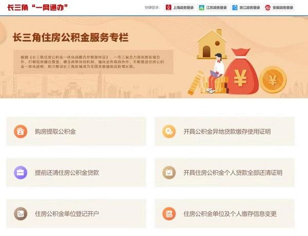 促进租购并举 扩大制度惠及面——我国建立住房公积金制度30周年综述