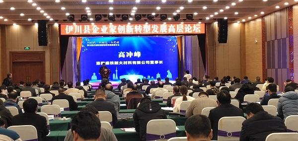 河南伊川：解放思想助力企业做优做强做大做久