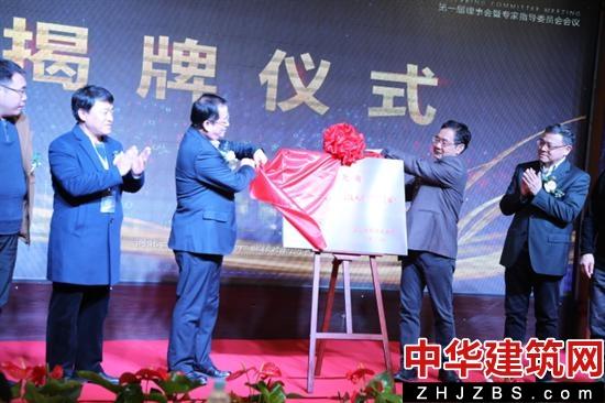 河北省绿色建筑装饰产业技术研究院成立
