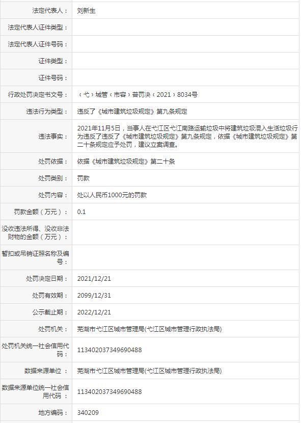 芜湖华文市政工程有限公司