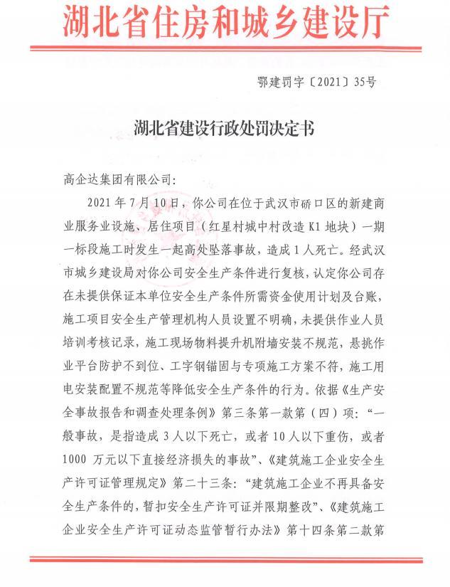 高企达集团有限公司