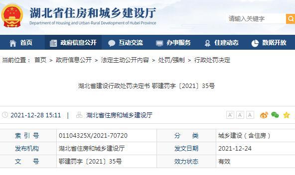 高企达集团有限公司一项目发高处坠落事故 致1人死亡