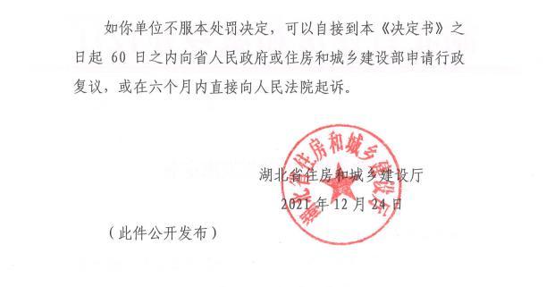 中成发建设集团有限公司