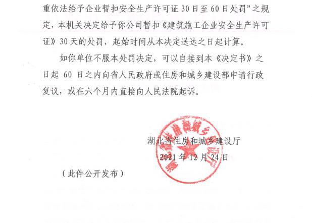 湖北欣佰隆建筑工程有限公司