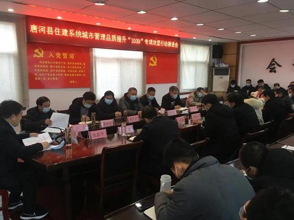 唐河县住建局：开展“1030”专项行动，共创美好城市环境