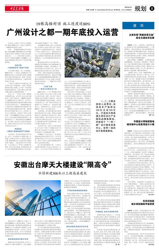 19栋高楼封顶 施工进度近80% 广州设计之都一期年底投入运营