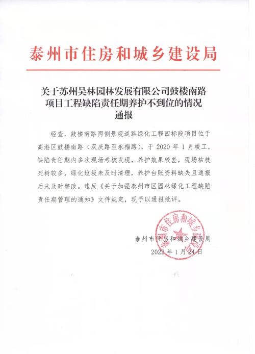 蘇州吳林園林發(fā)展有限公司